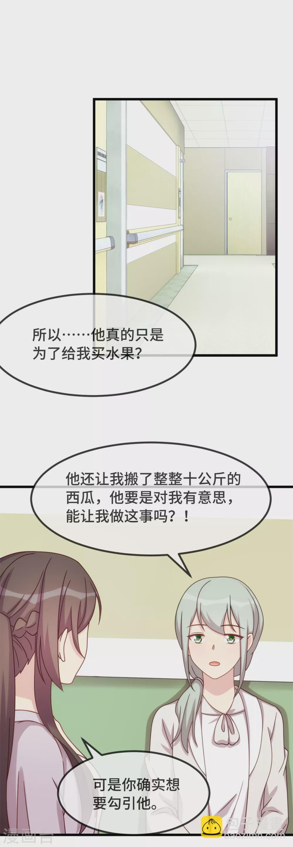 第343话 对不起，傻瓜！