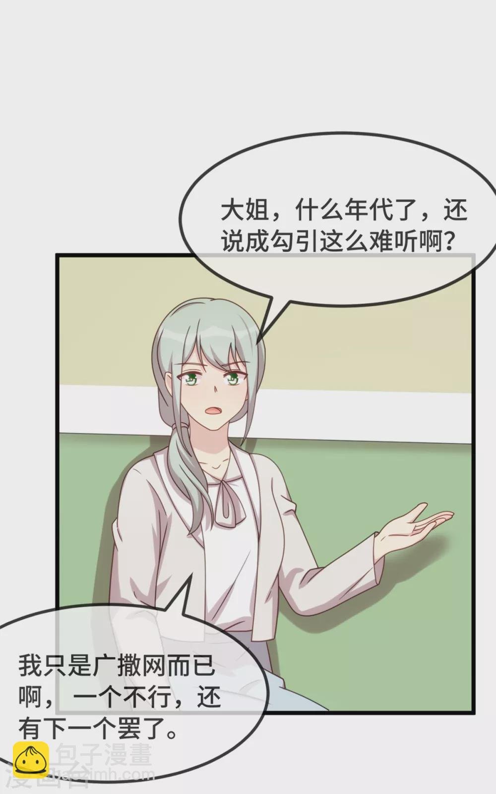 第343话 对不起，傻瓜！