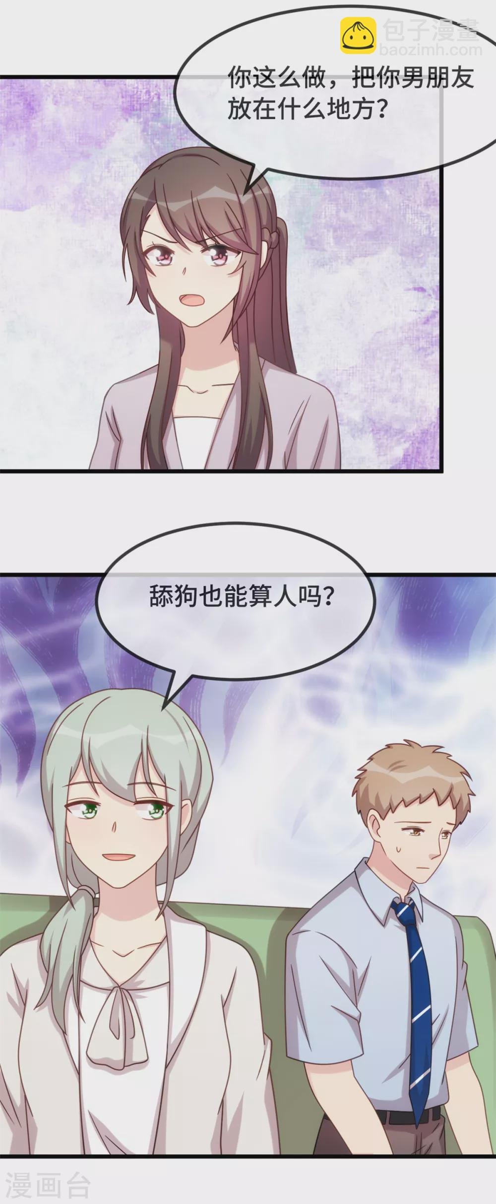 第343话 对不起，傻瓜！