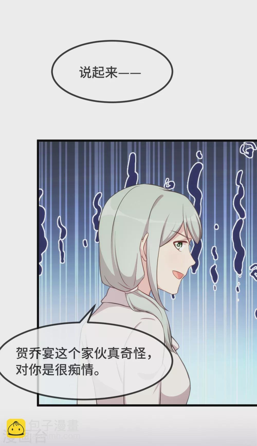 第343话 对不起，傻瓜！