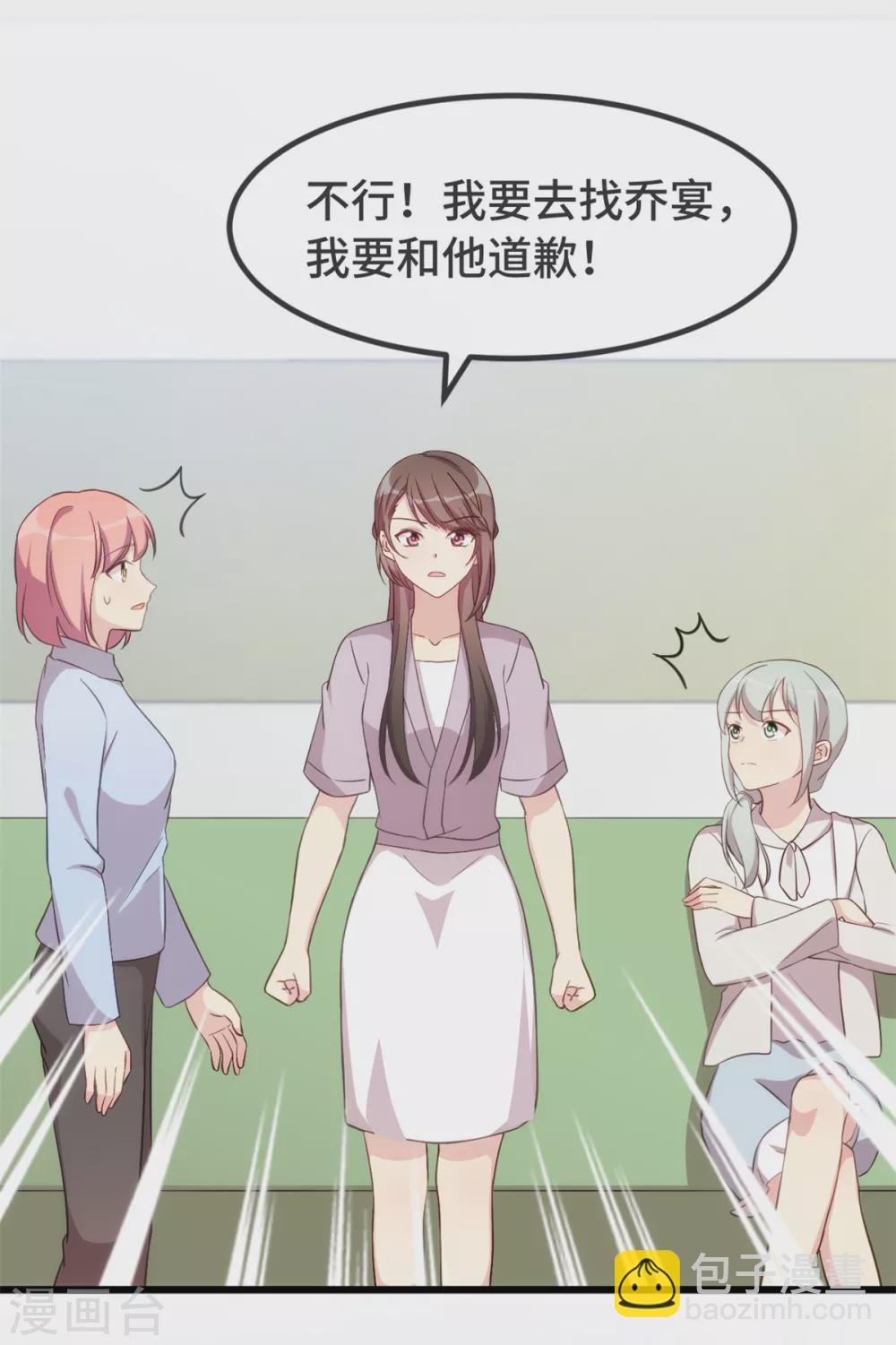 第343话 对不起，傻瓜！