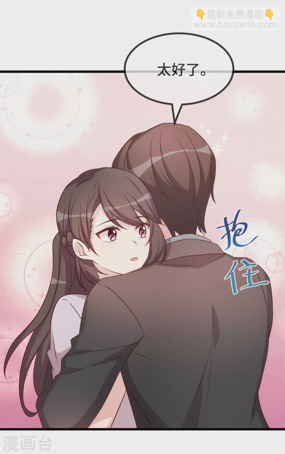 第343话 对不起，傻瓜！
