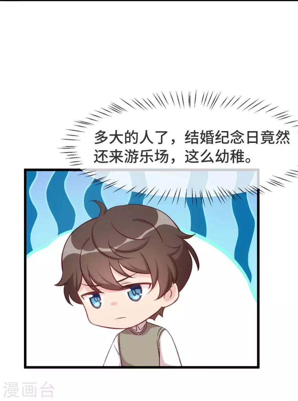 第344话 五年后的小宝和妹妹