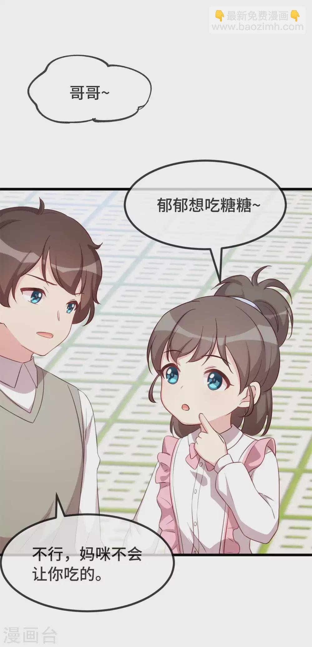 第344话 五年后的小宝和妹妹