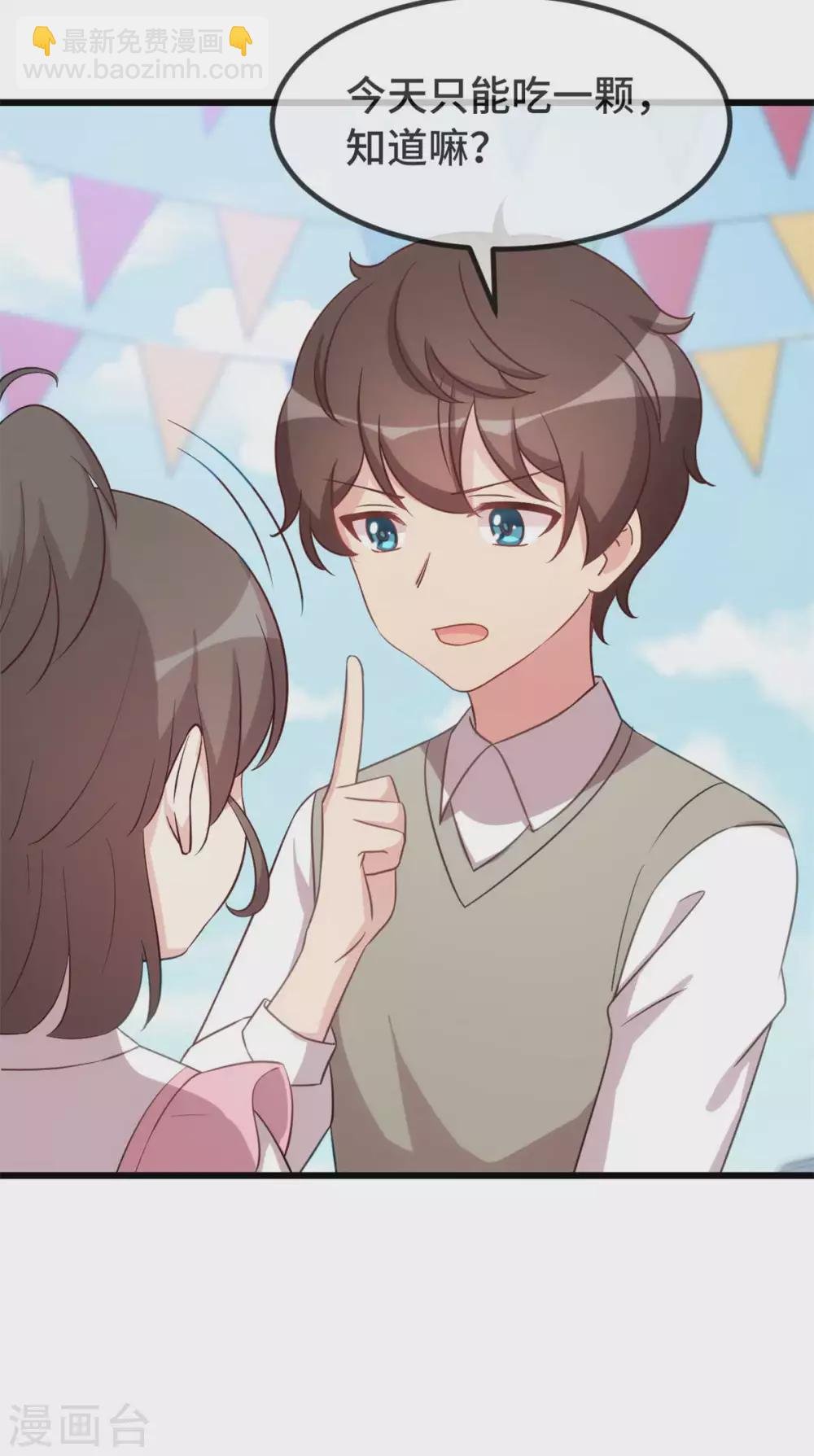 第344话 五年后的小宝和妹妹