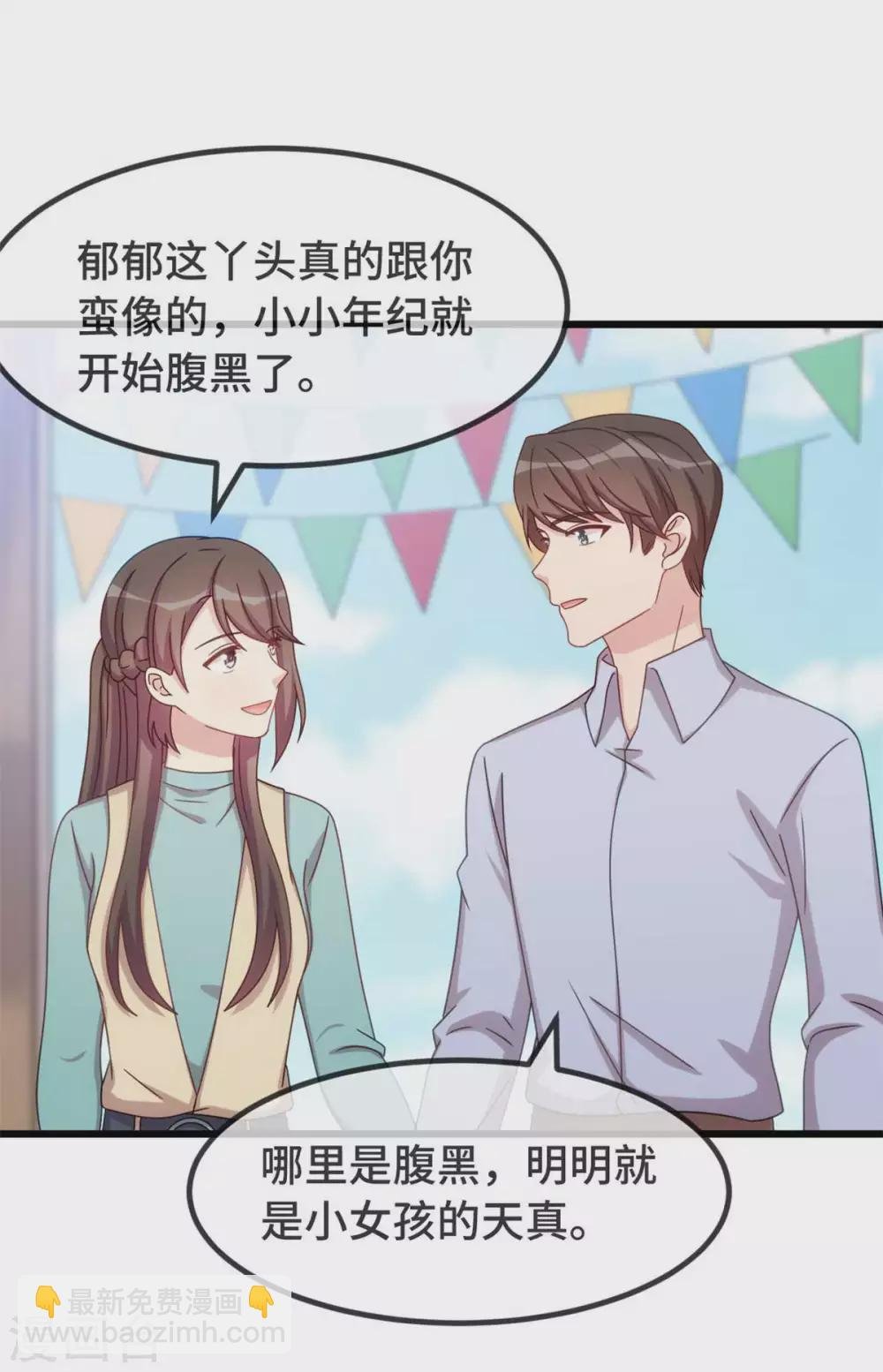 第344话 五年后的小宝和妹妹