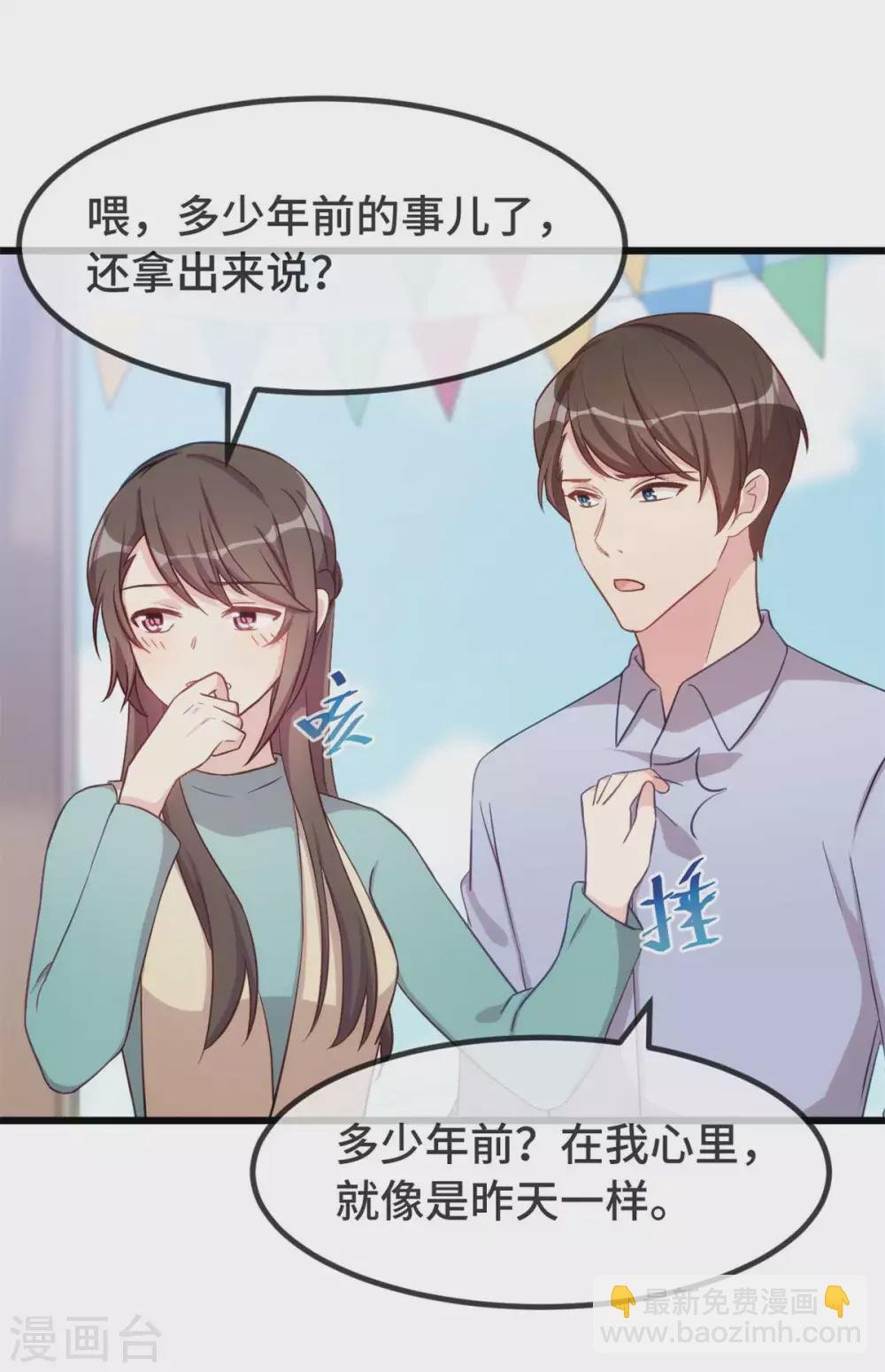 第344话 五年后的小宝和妹妹