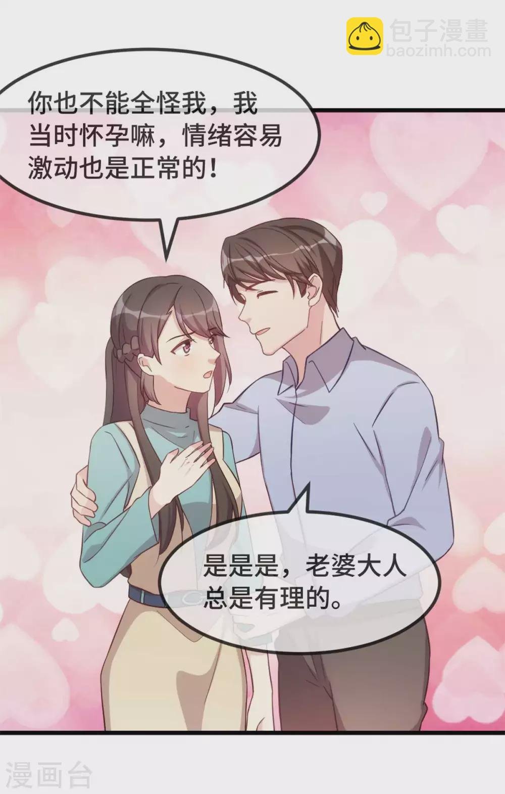 第344话 五年后的小宝和妹妹