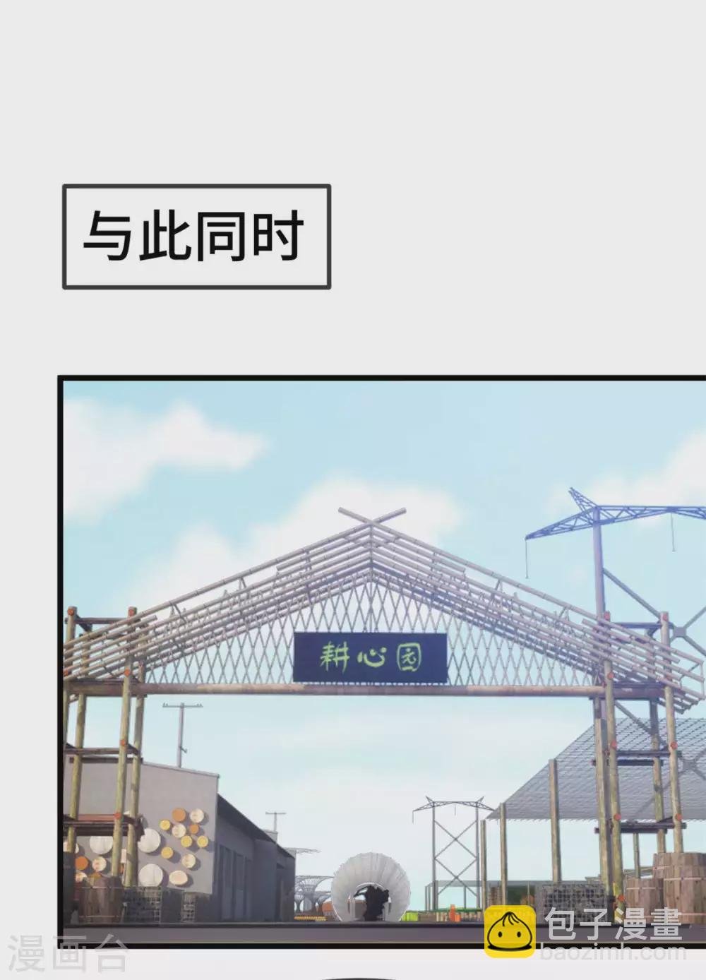第344话 五年后的小宝和妹妹