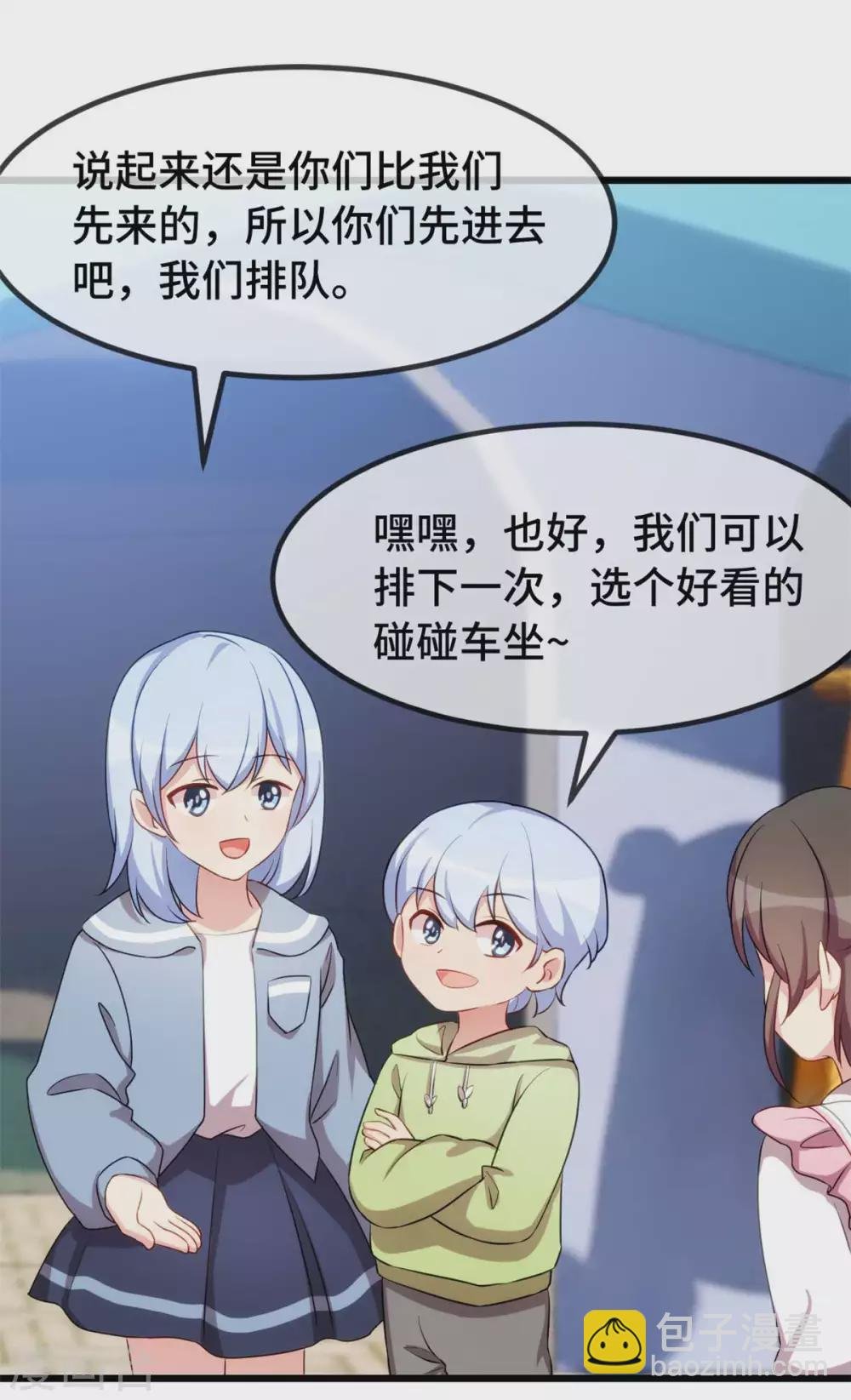 最终话 结束也是开始