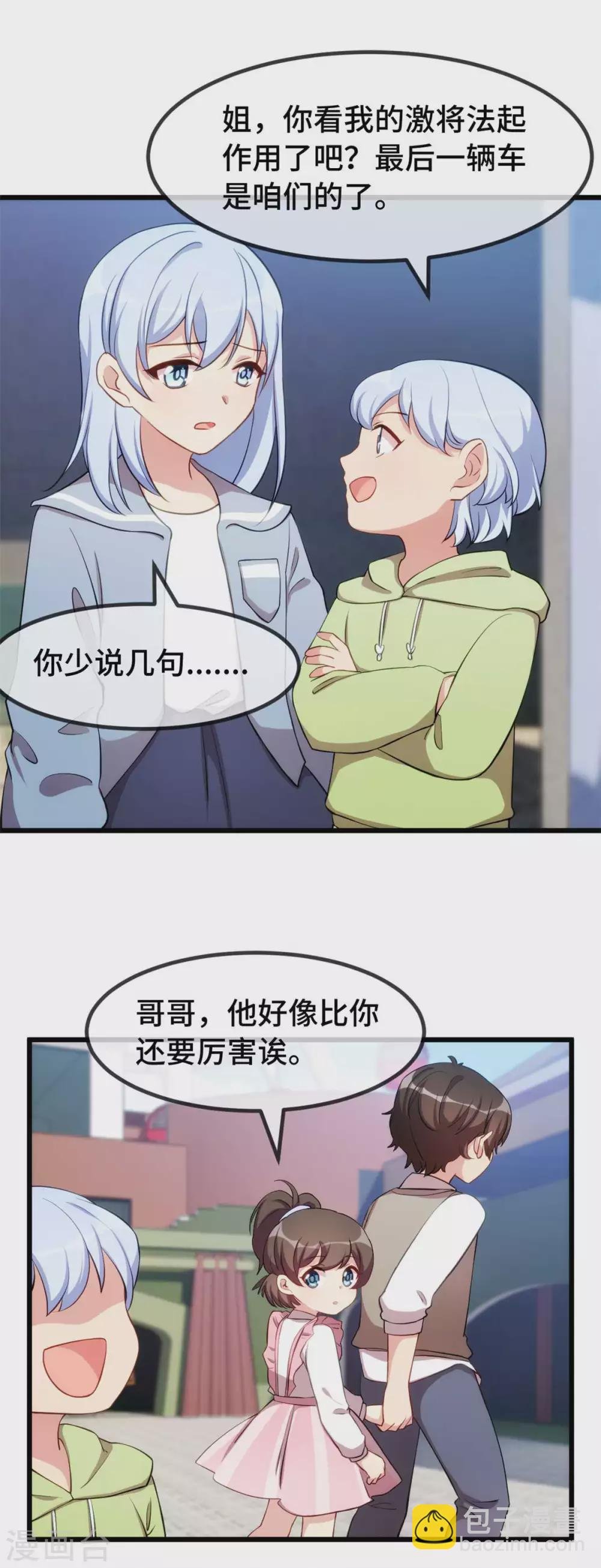 最终话 结束也是开始