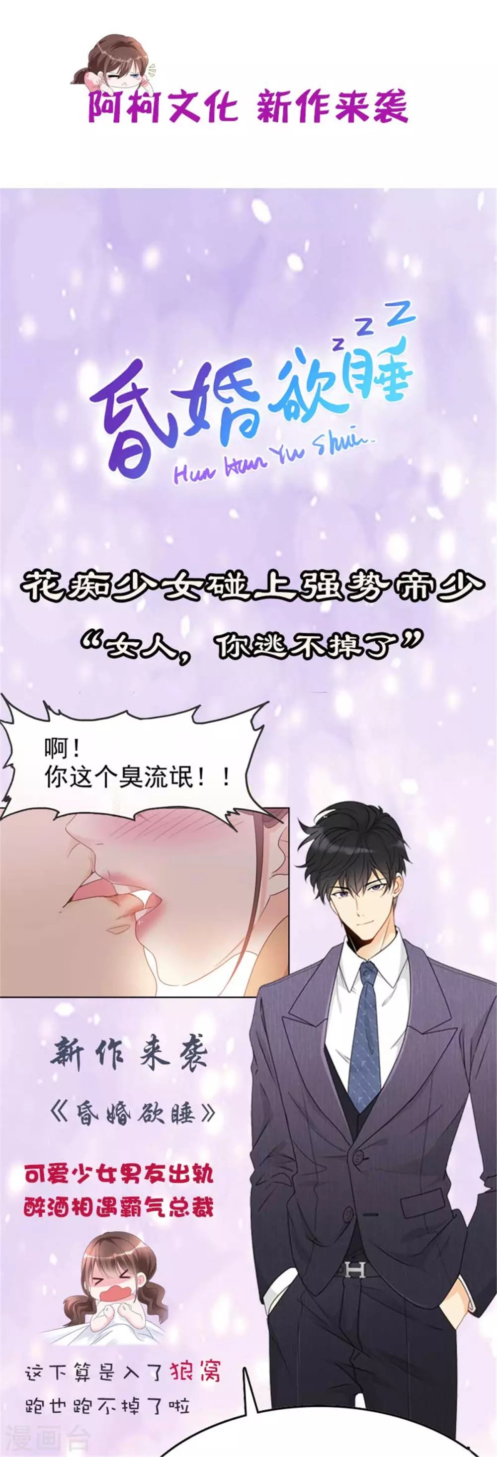 最终话 结束也是开始