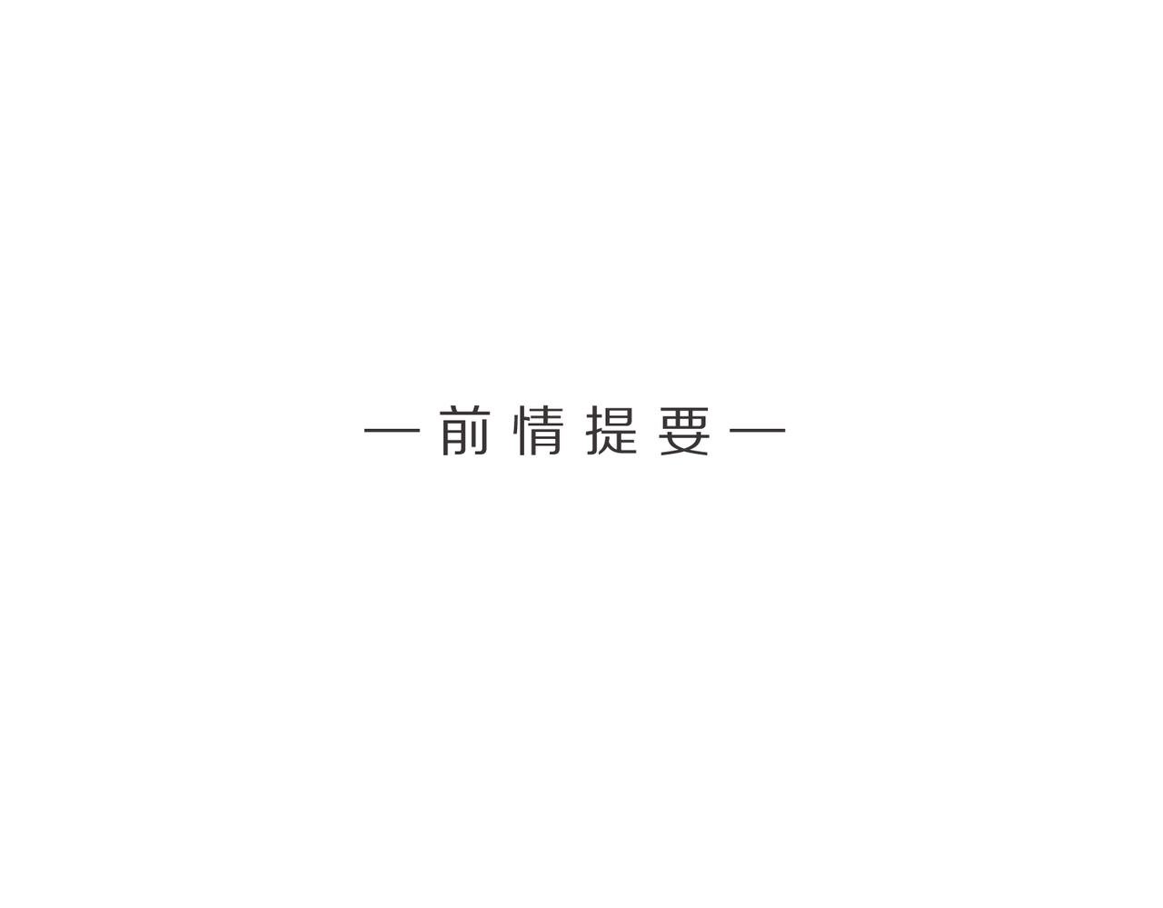 第8话 荷尔蒙时刻