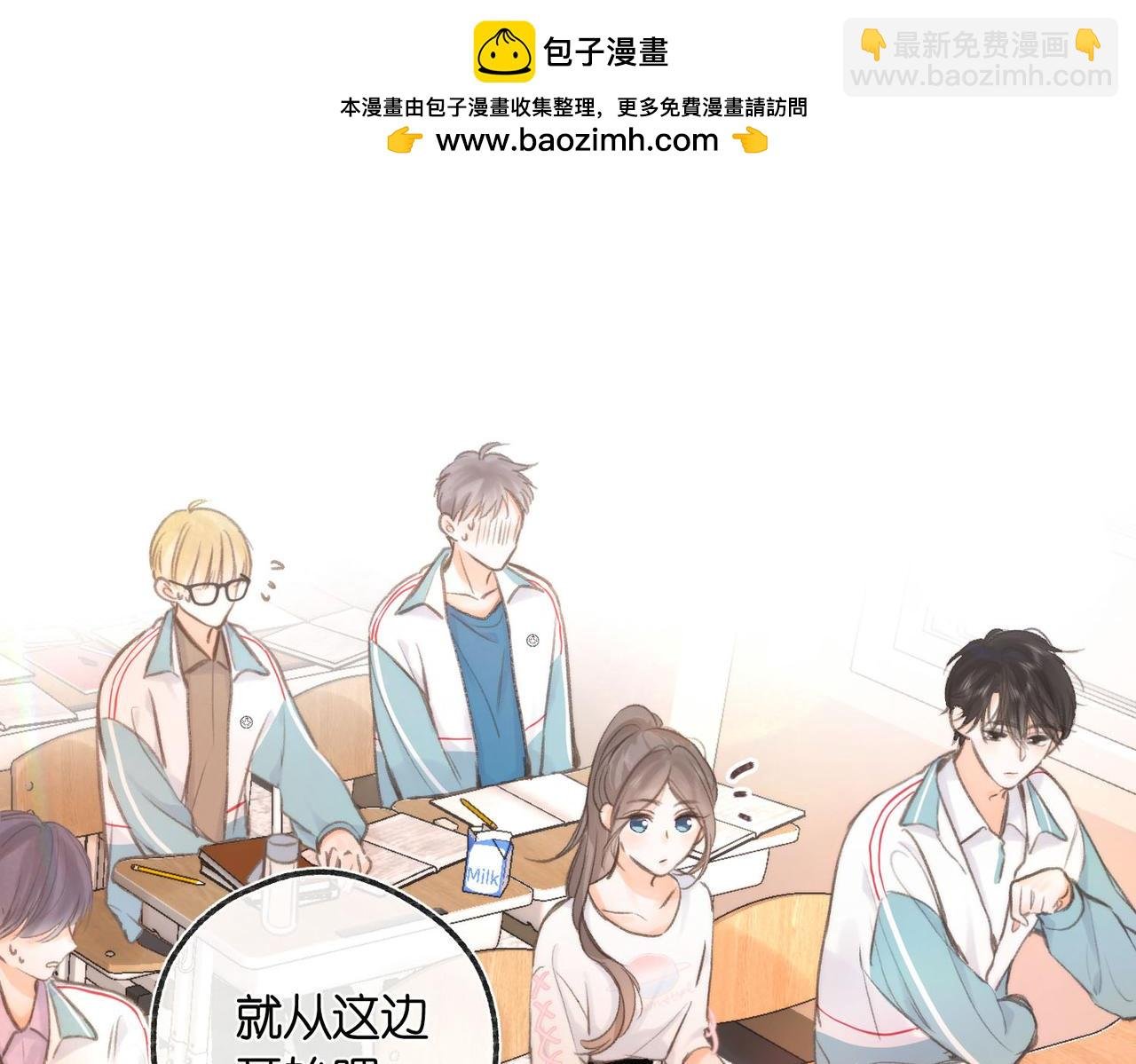 第8话 荷尔蒙时刻