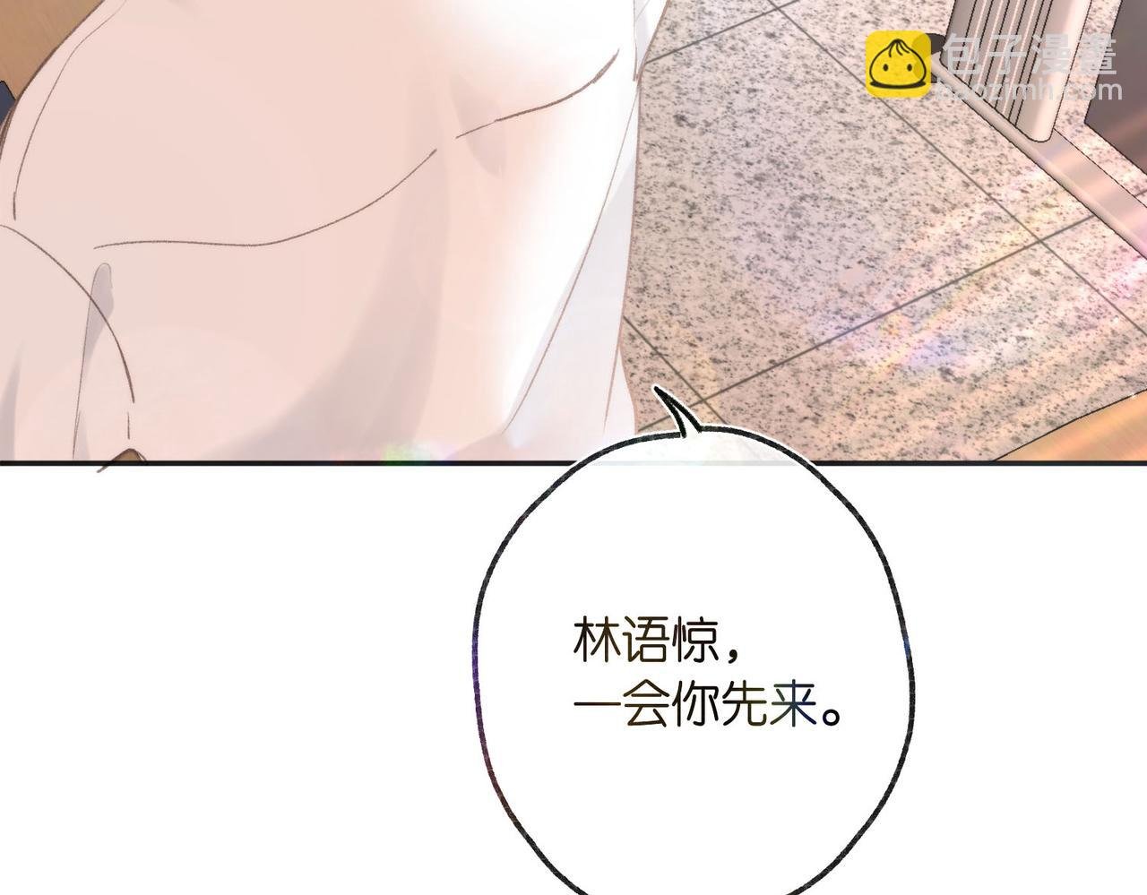 第8话 荷尔蒙时刻