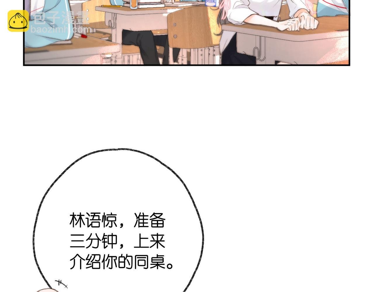 第8话 荷尔蒙时刻