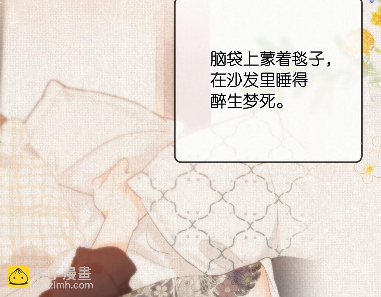 第8话 荷尔蒙时刻