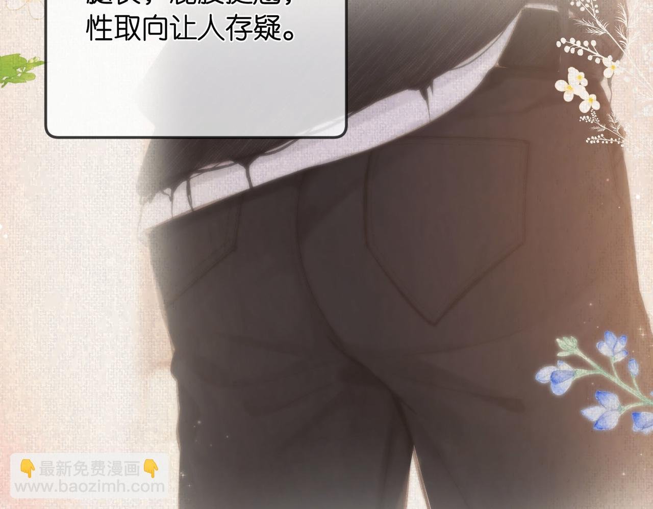 第8话 荷尔蒙时刻