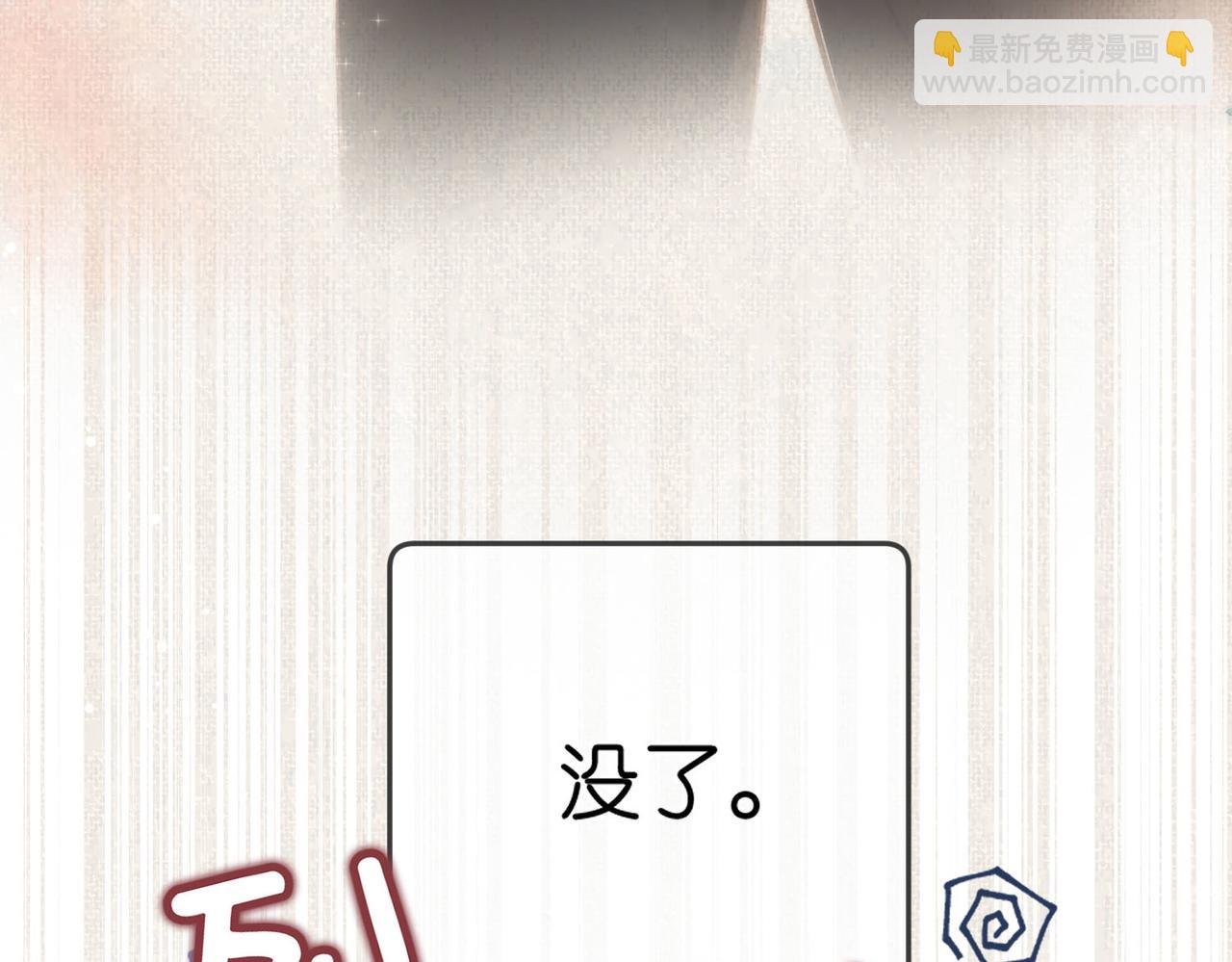 第8话 荷尔蒙时刻