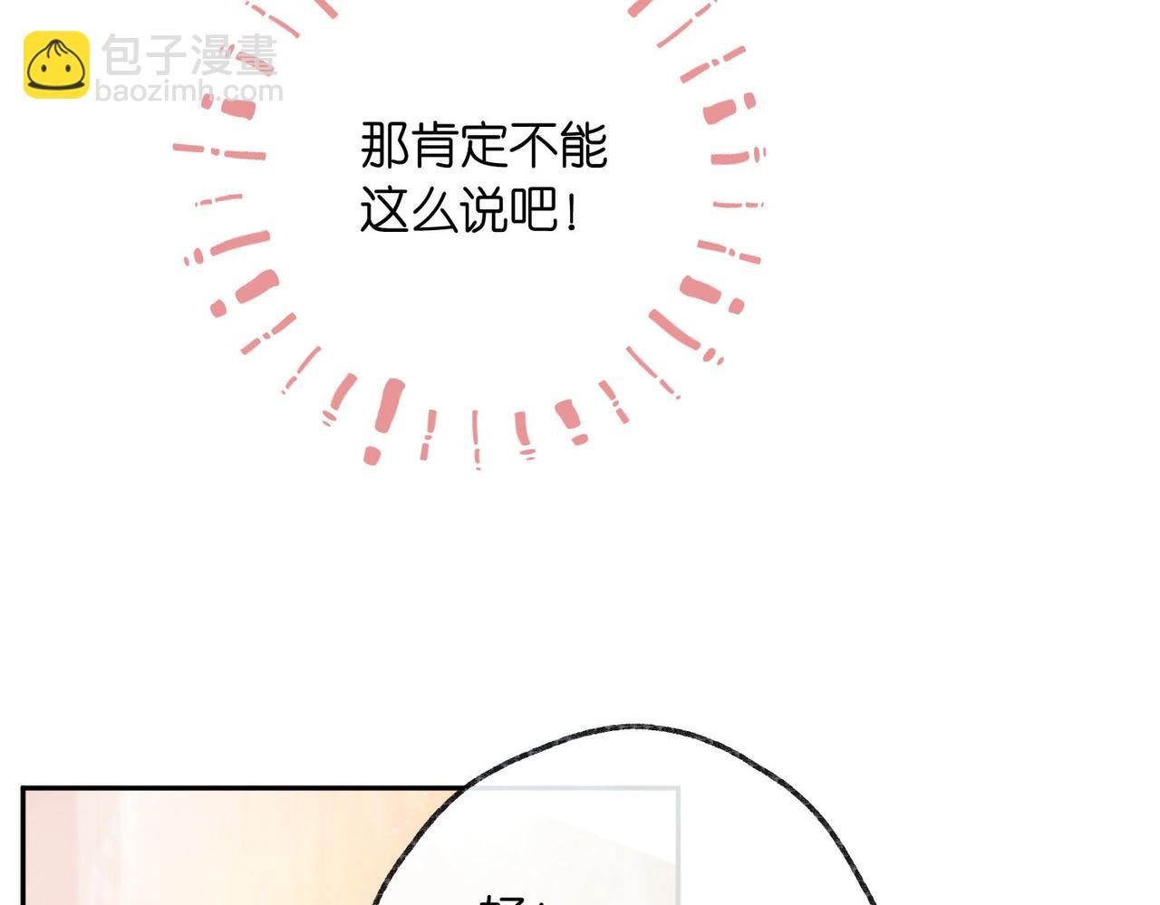 第8话 荷尔蒙时刻