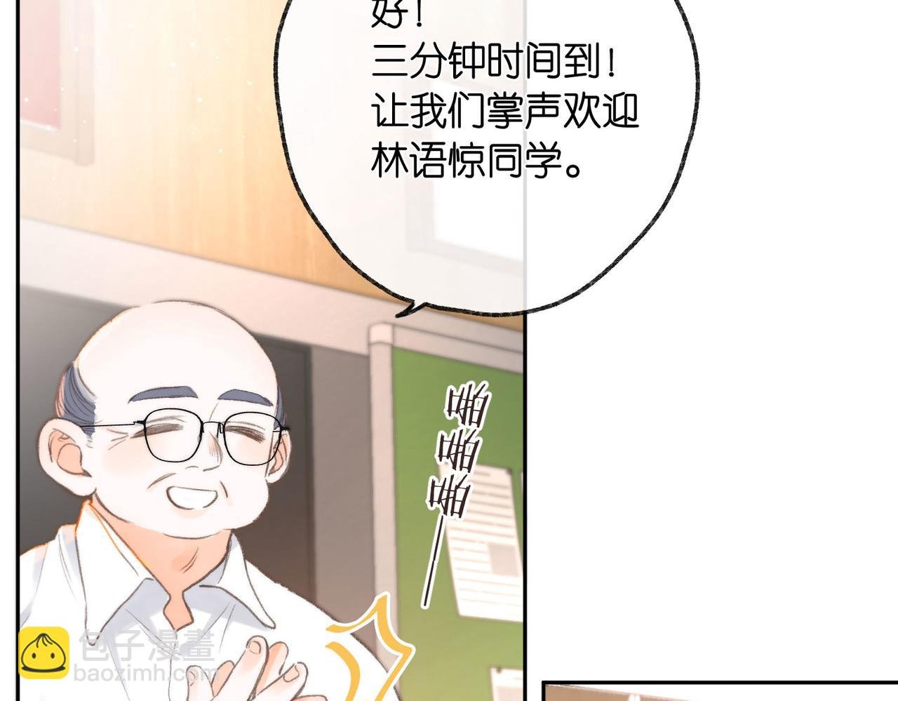 第8话 荷尔蒙时刻