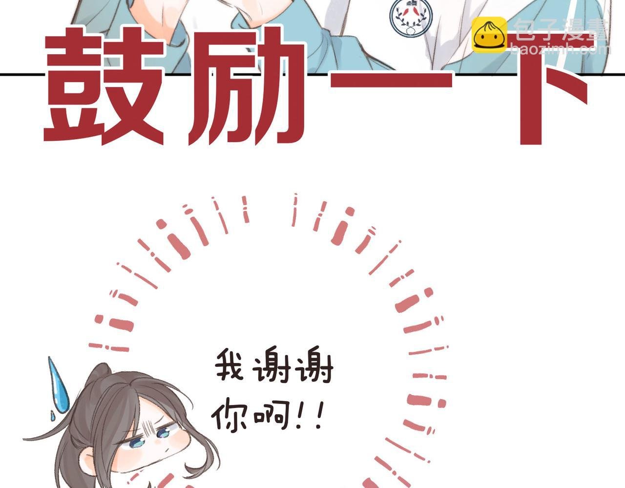 第8话 荷尔蒙时刻