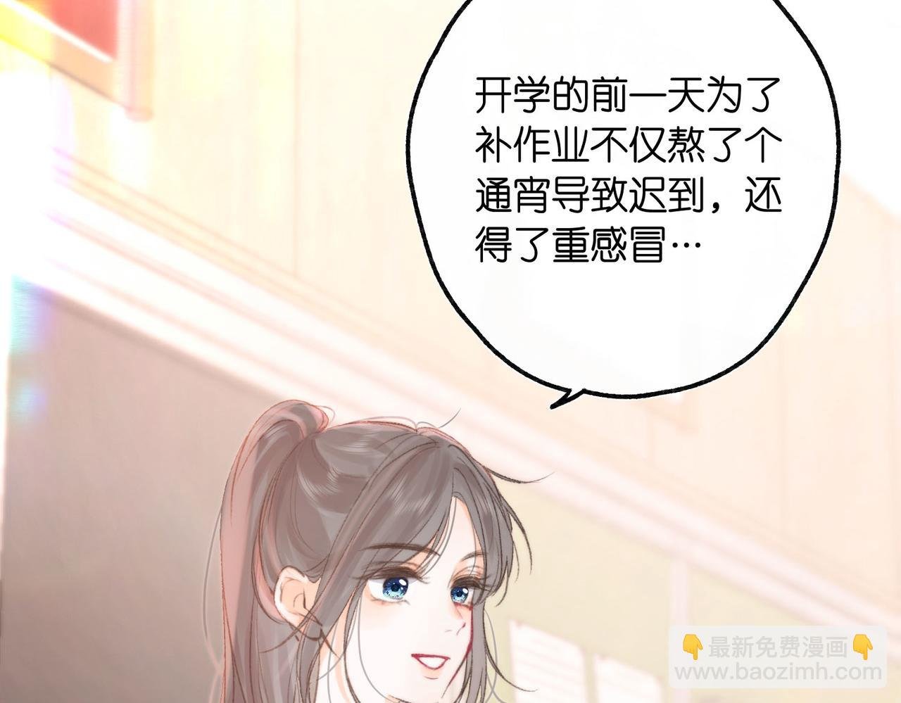 第8话 荷尔蒙时刻
