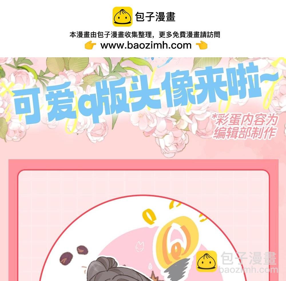 第75期 特别企划：可爱q版头像来啦~