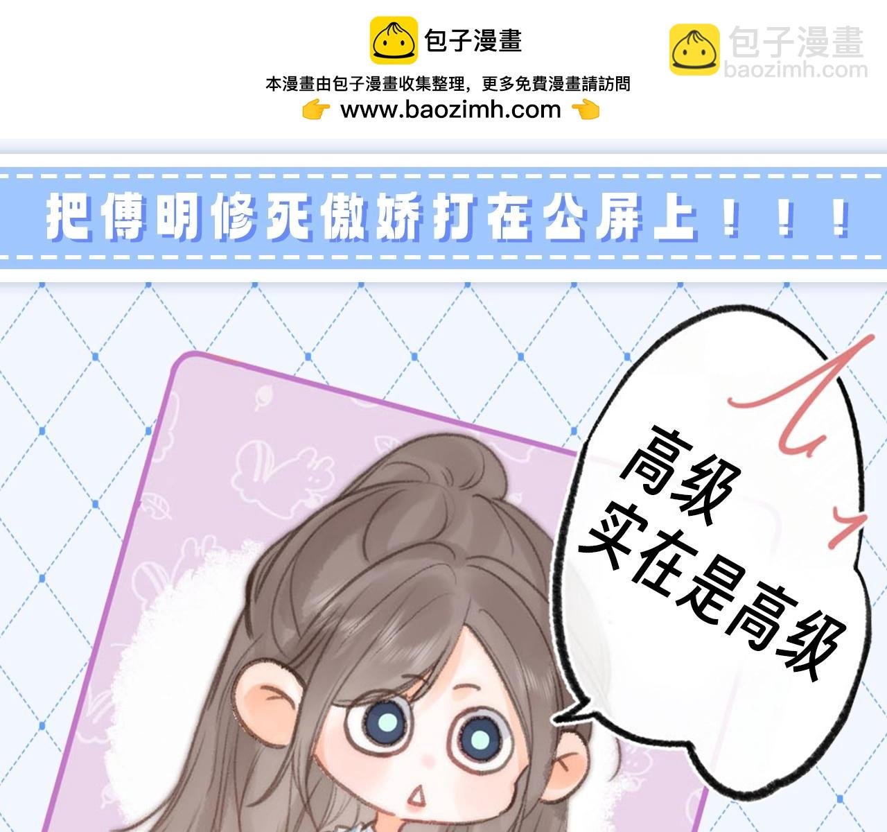 第76期 特别企划：谁懂死傲娇的含金量