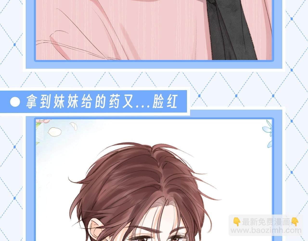 第76期 特别企划：谁懂死傲娇的含金量