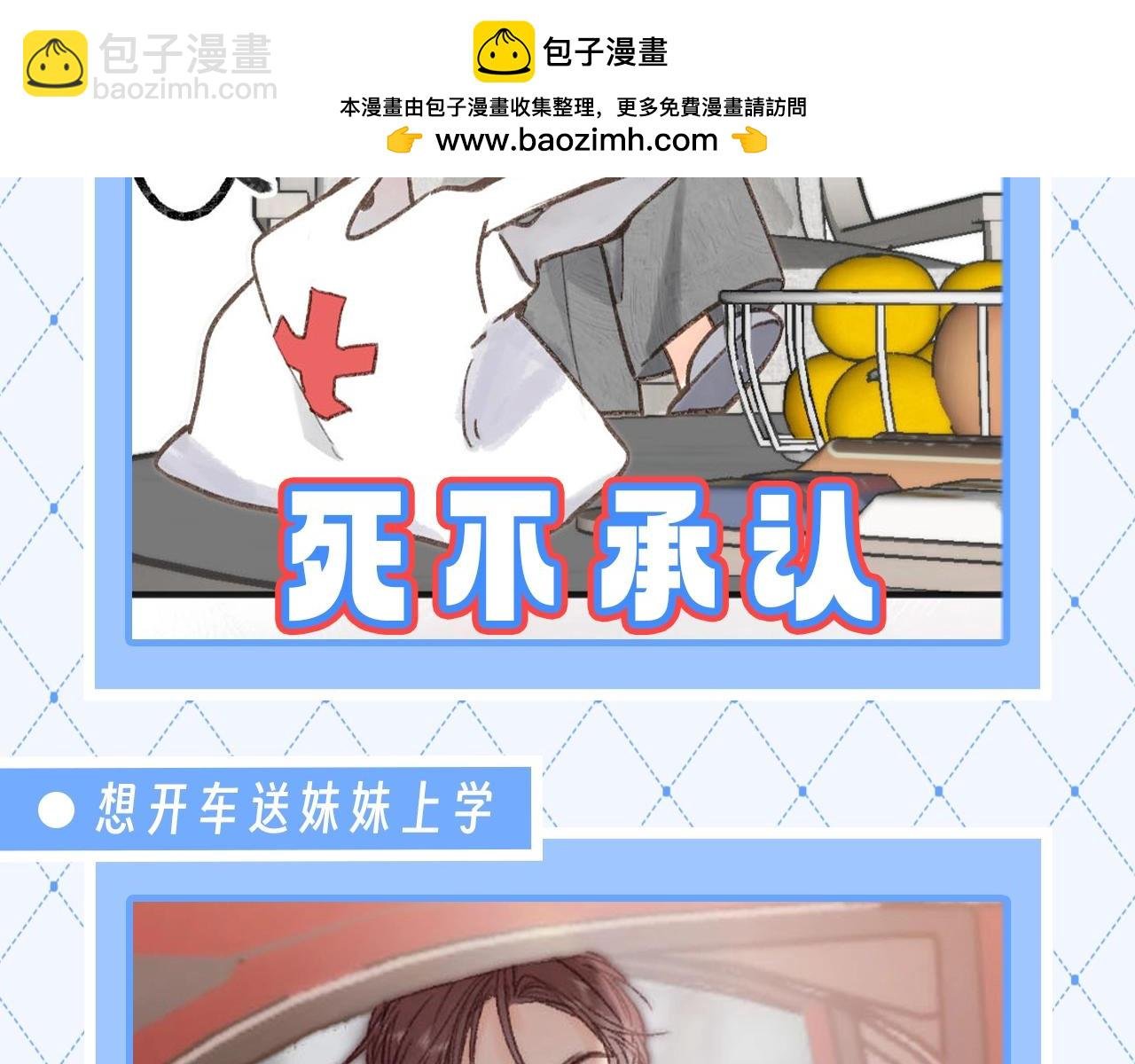 第76期 特别企划：谁懂死傲娇的含金量