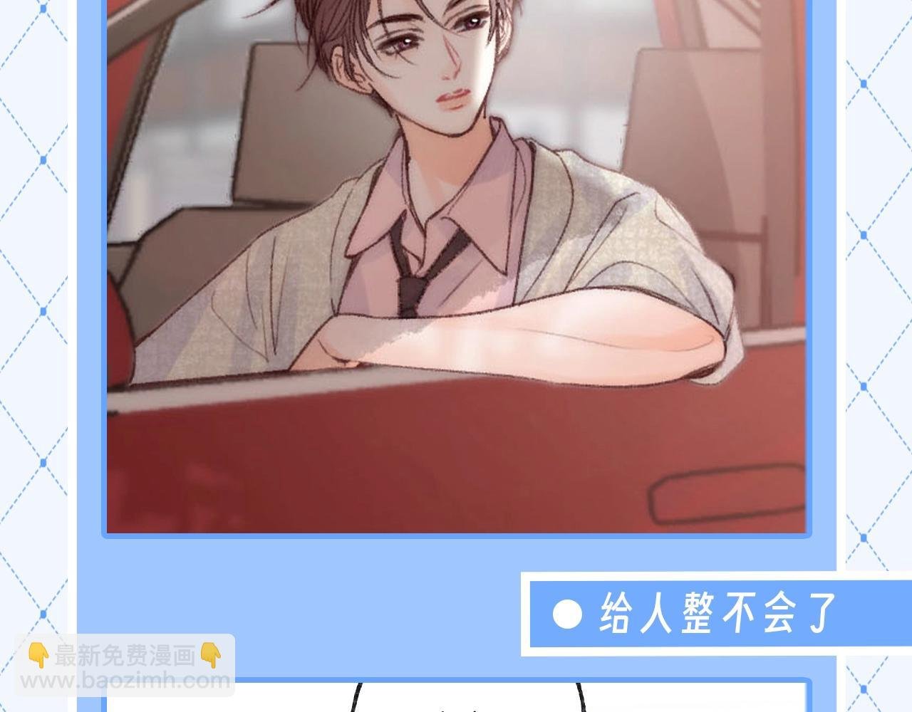 第76期 特别企划：谁懂死傲娇的含金量