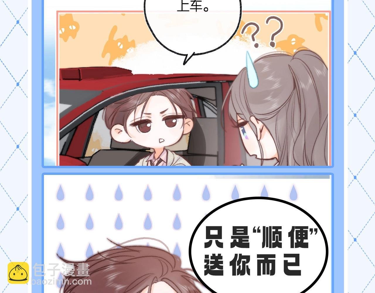 第76期 特别企划：谁懂死傲娇的含金量
