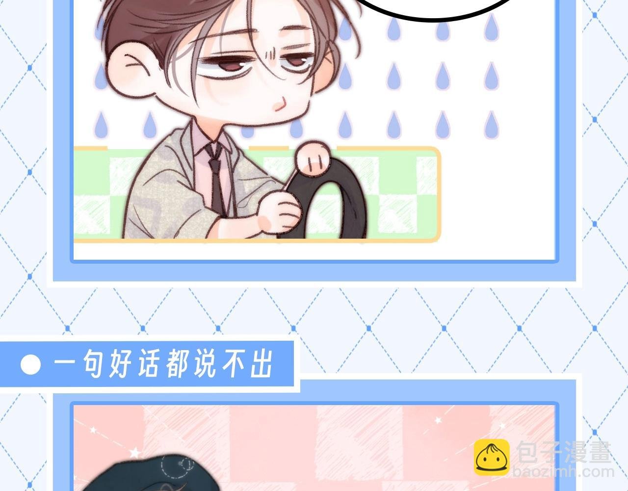 第76期 特别企划：谁懂死傲娇的含金量