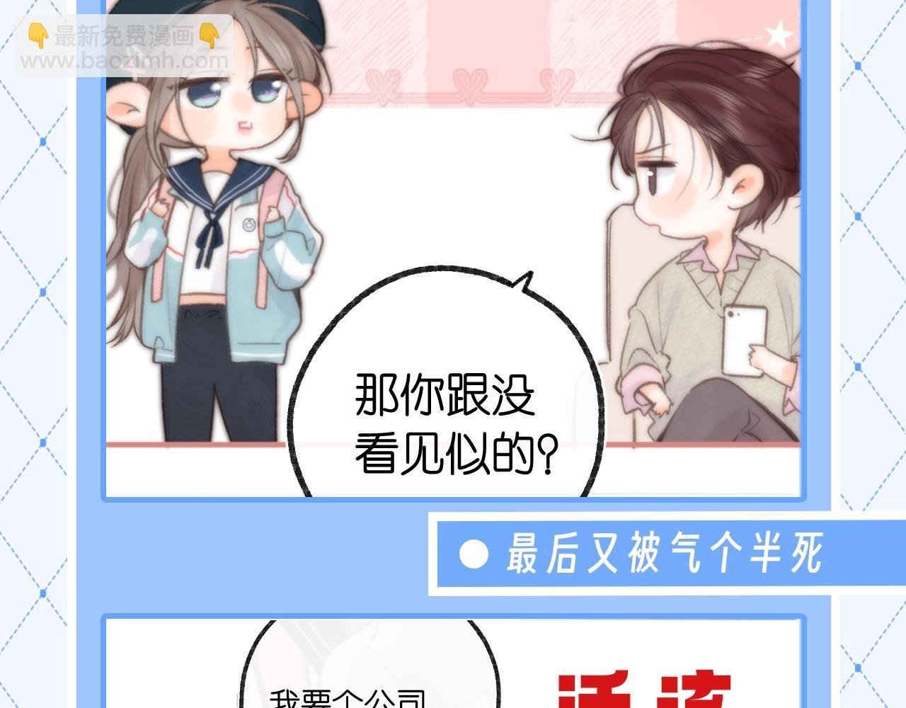 第76期 特别企划：谁懂死傲娇的含金量