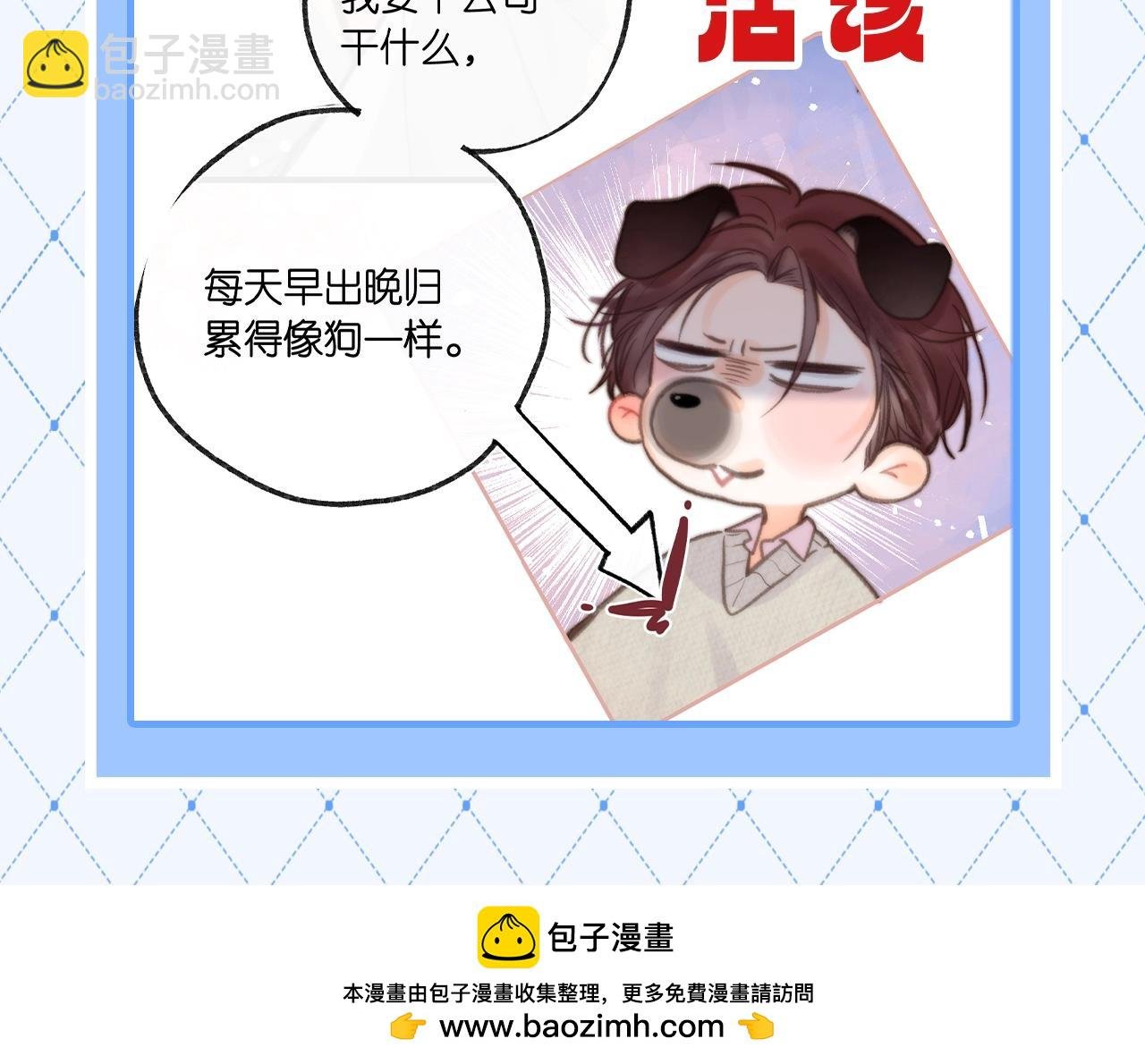 第76期 特别企划：谁懂死傲娇的含金量