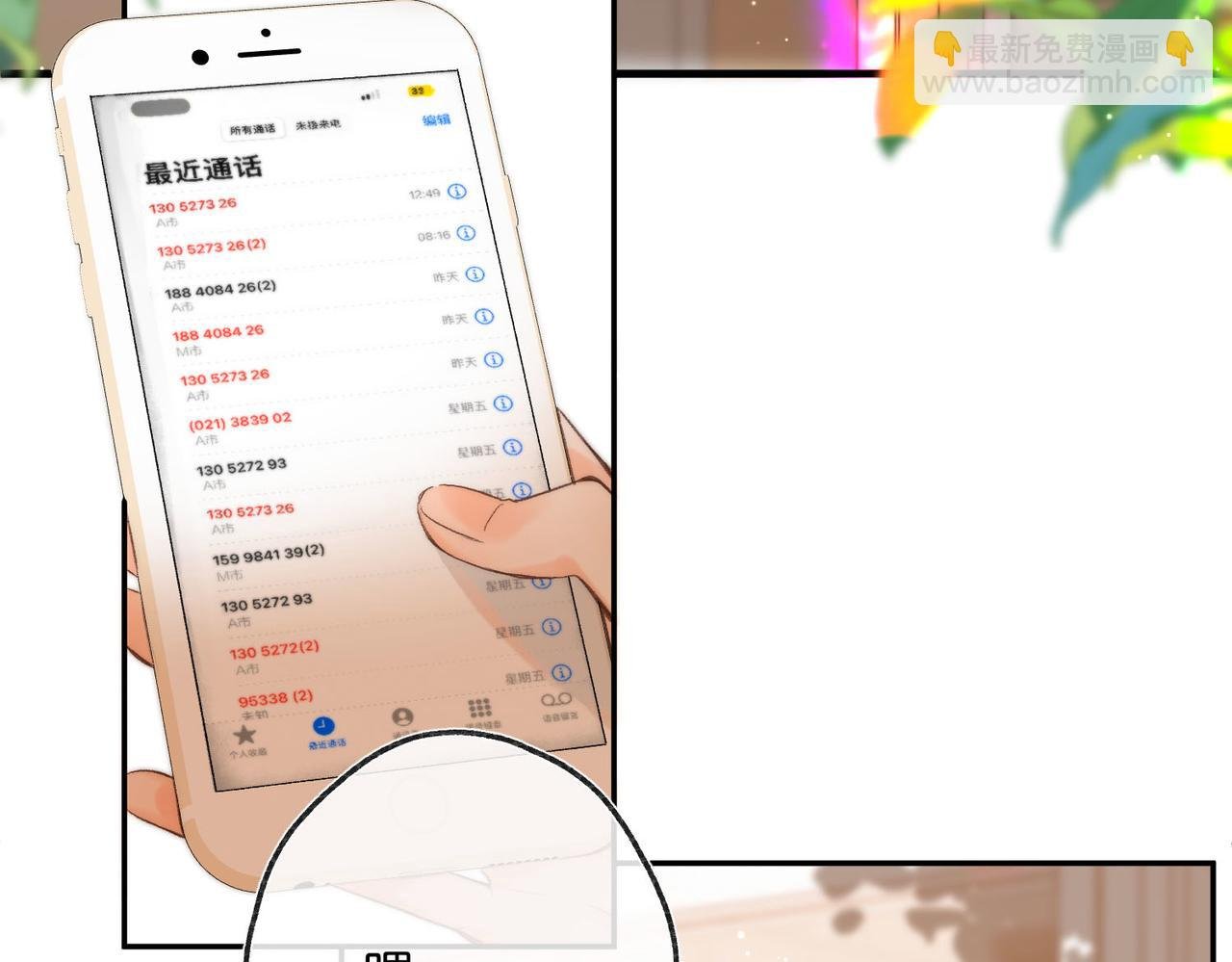 第24话 她和他的心事