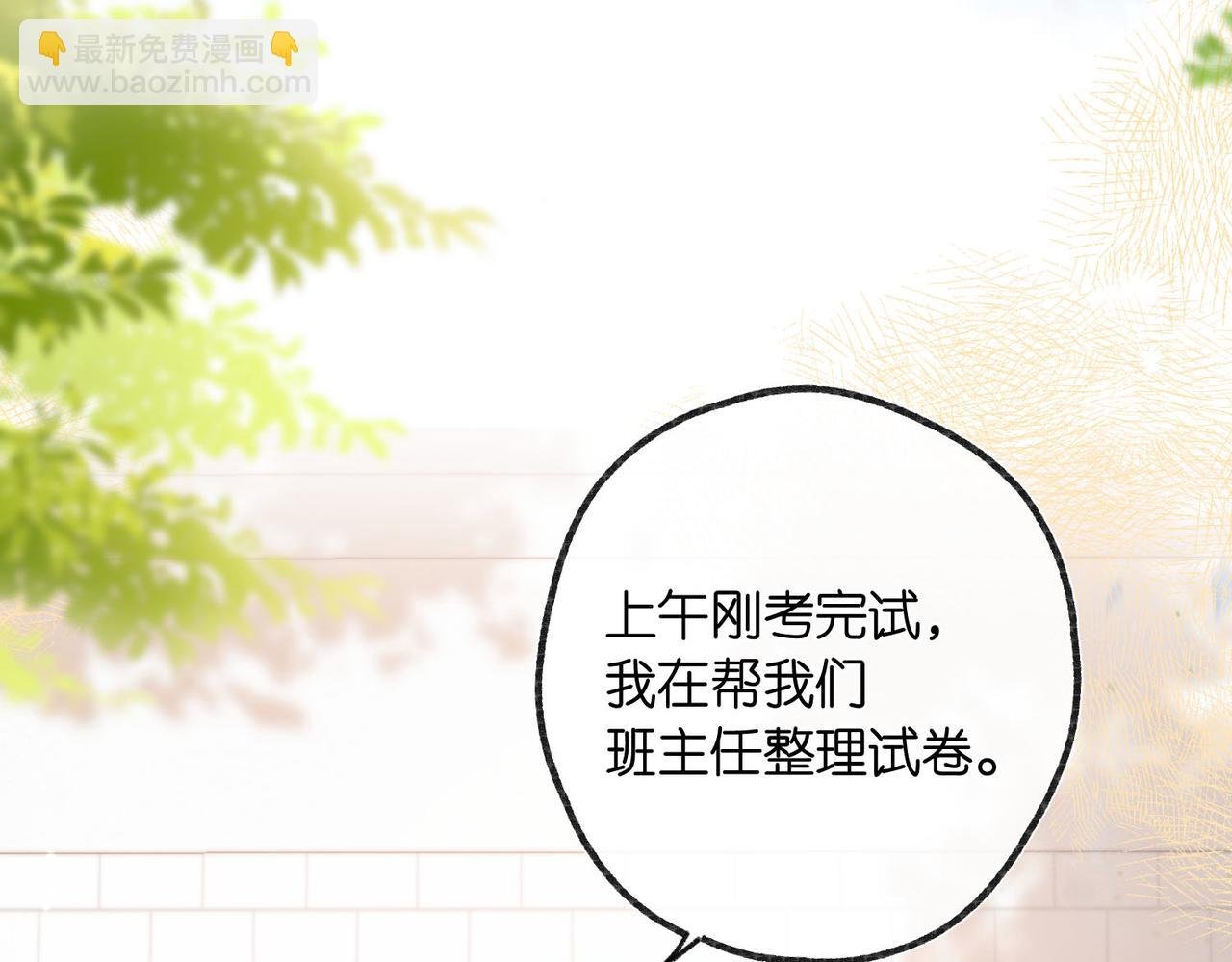 第24话 她和他的心事