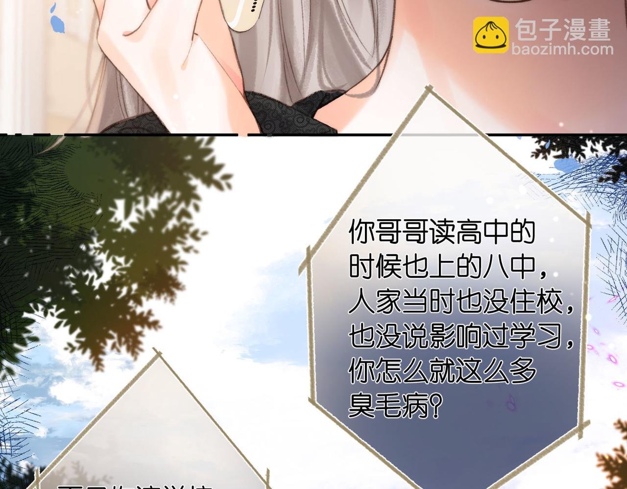 第24话 她和他的心事