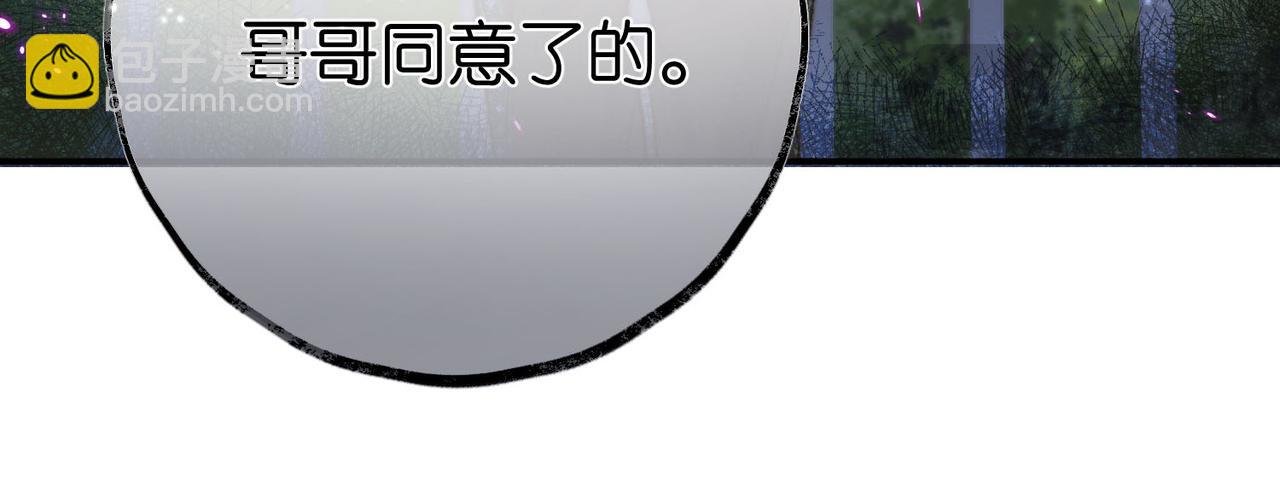 第24话 她和他的心事