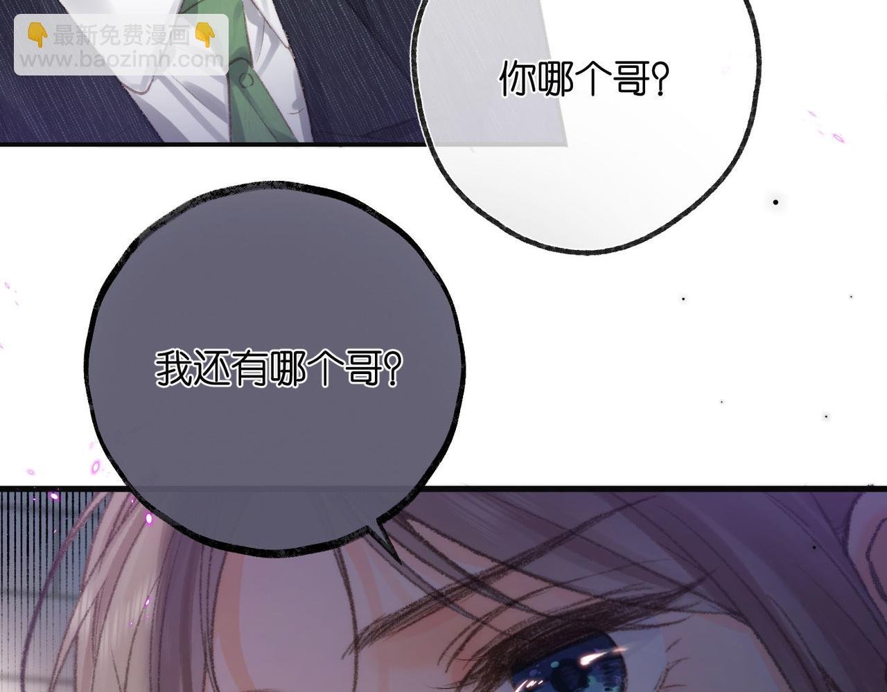 第24话 她和他的心事