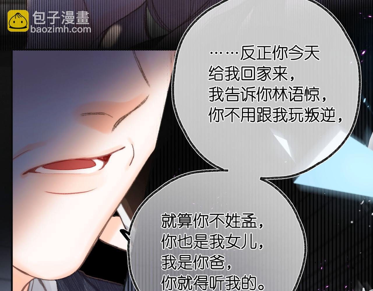第24话 她和他的心事