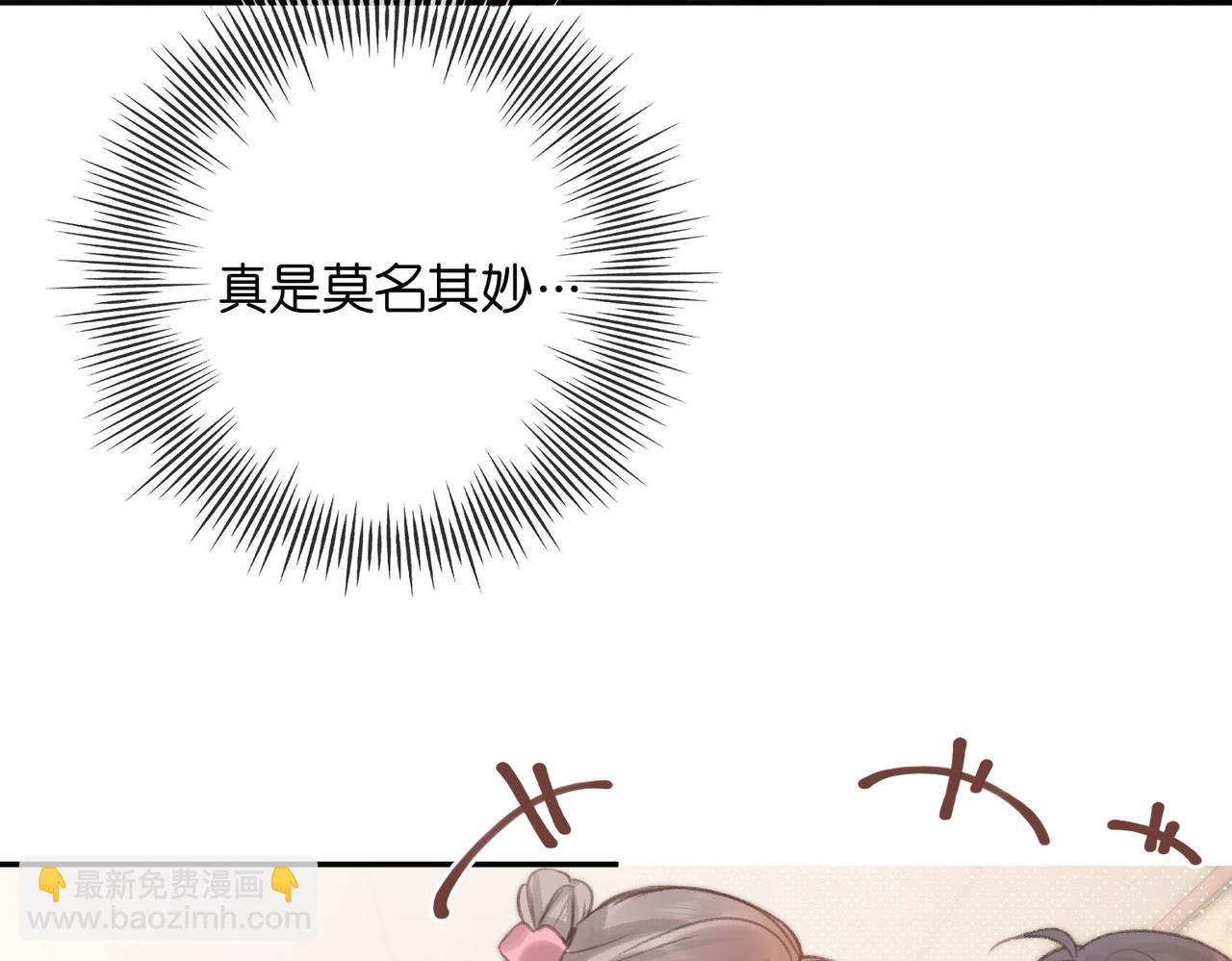 第24话 她和他的心事
