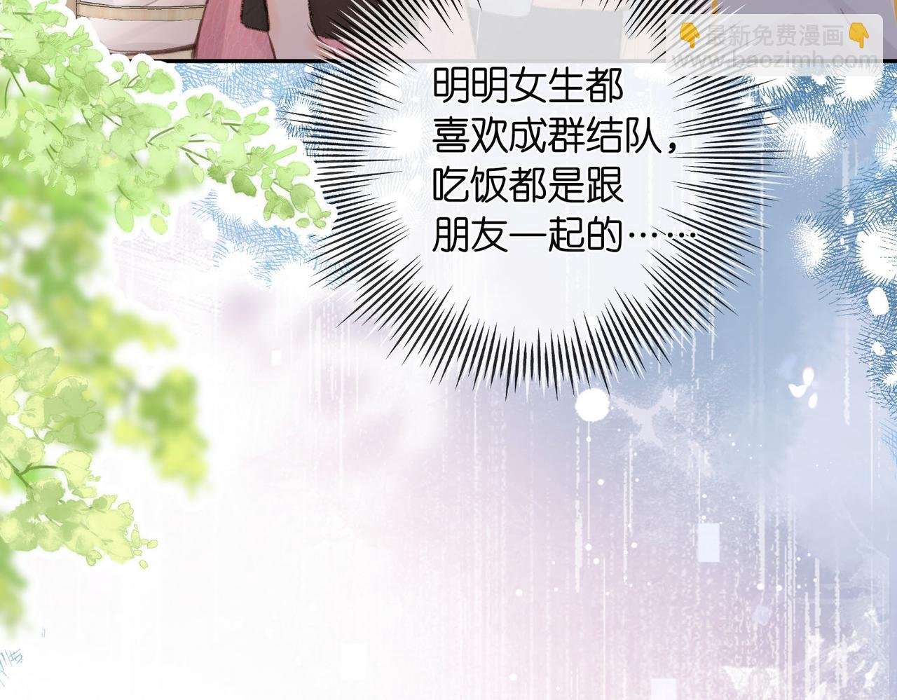 第24话 她和他的心事
