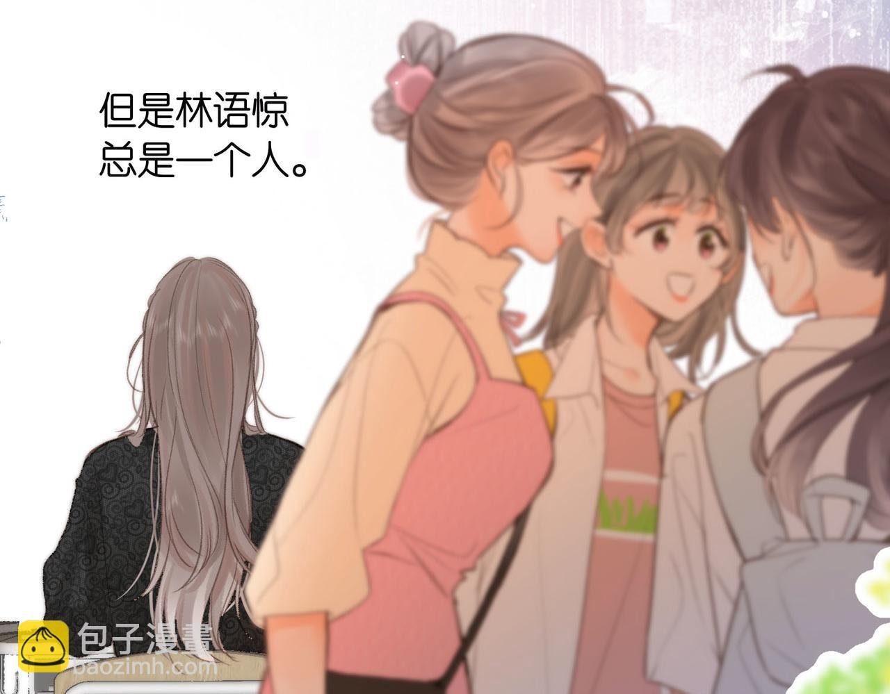 第24话 她和他的心事