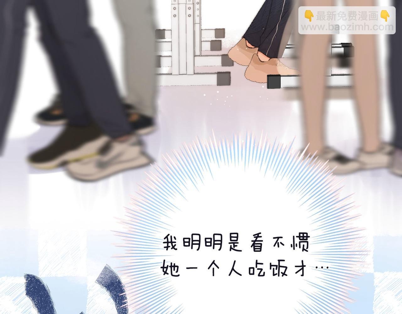 第24话 她和他的心事
