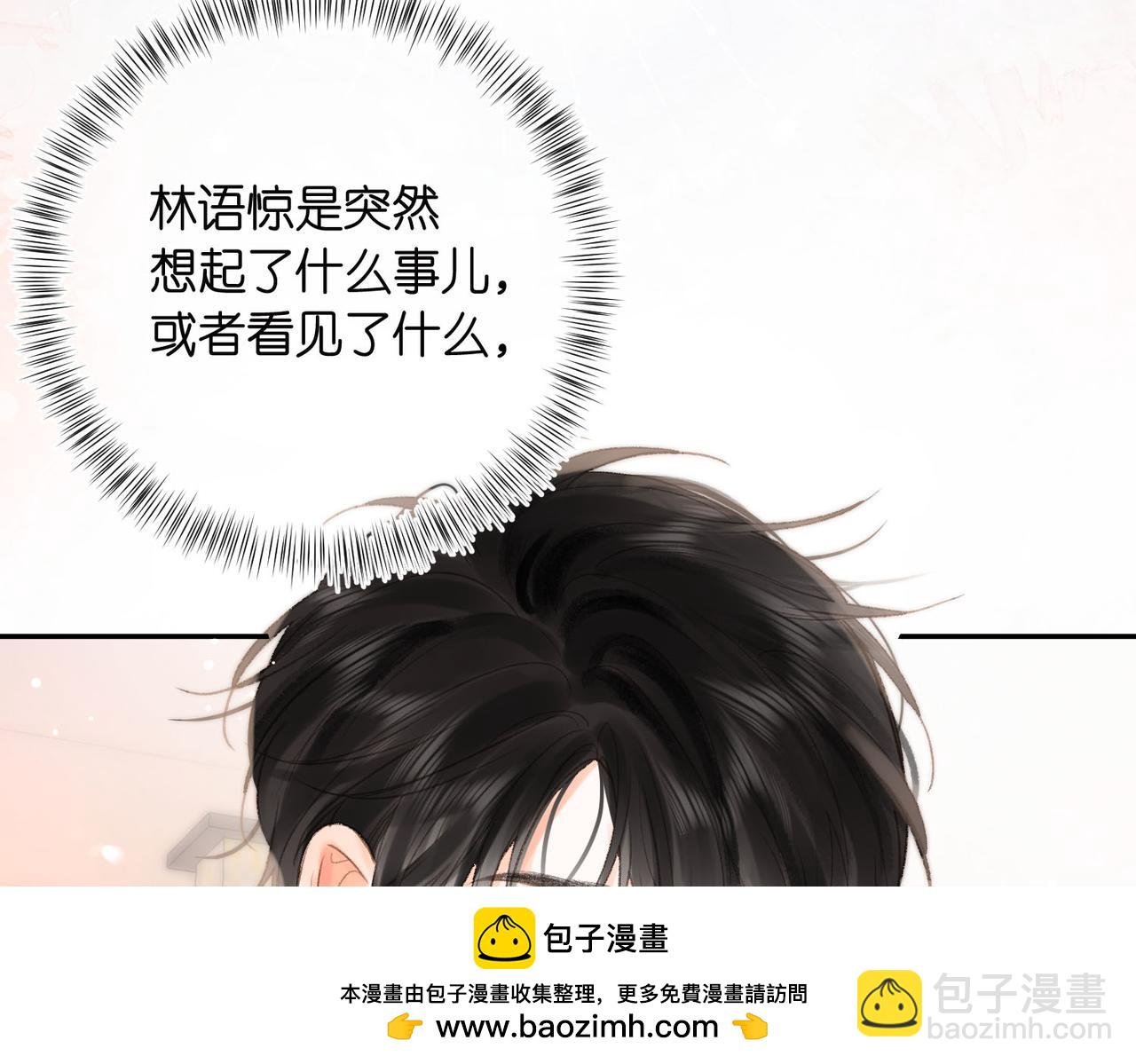第24话 她和他的心事