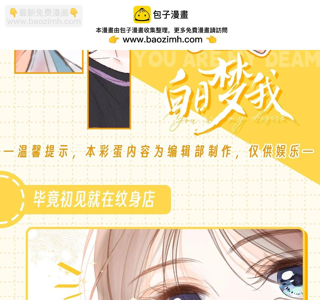 第77期 特别企划：林语惊眼中的社会哥