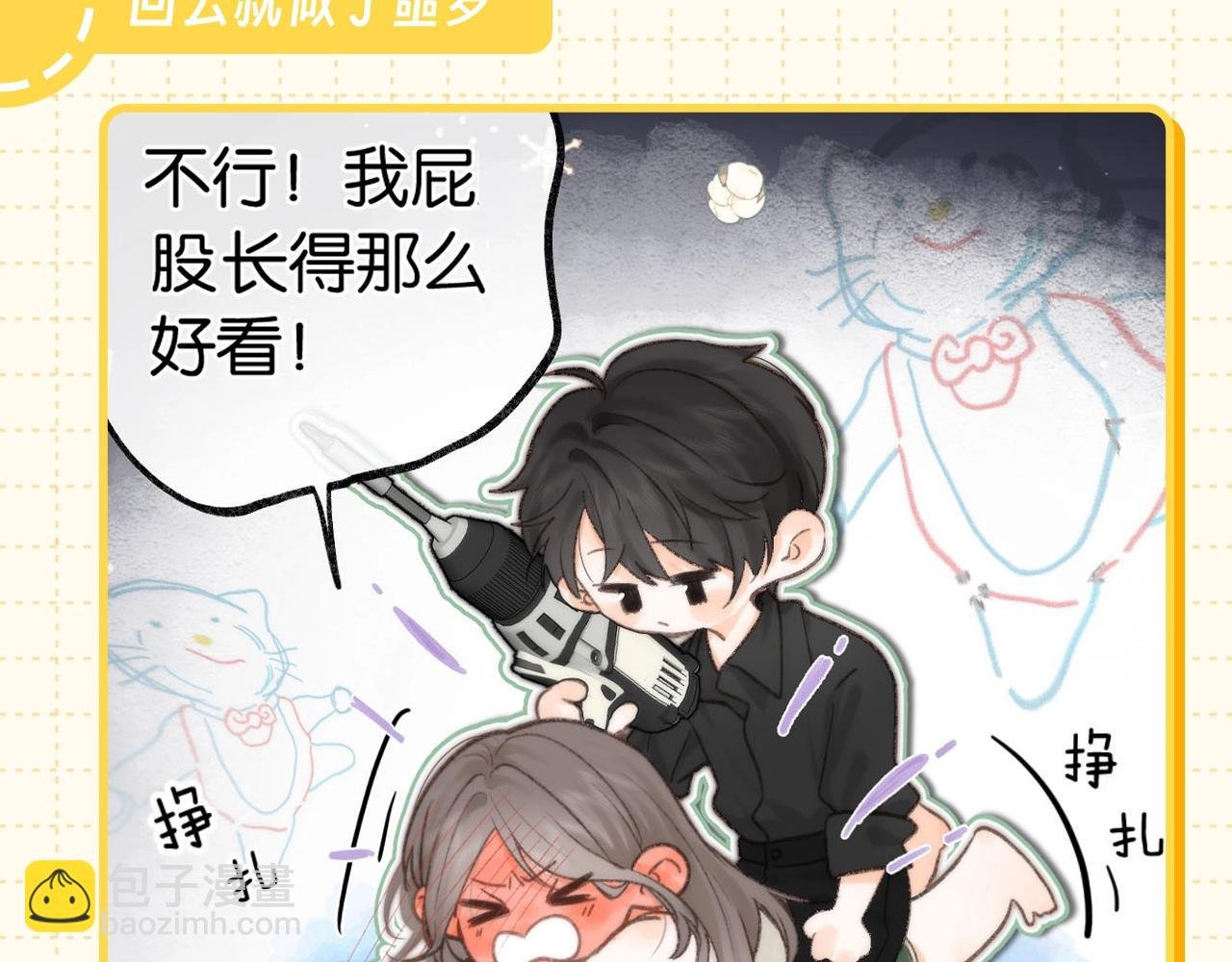 第77期 特别企划：林语惊眼中的社会哥