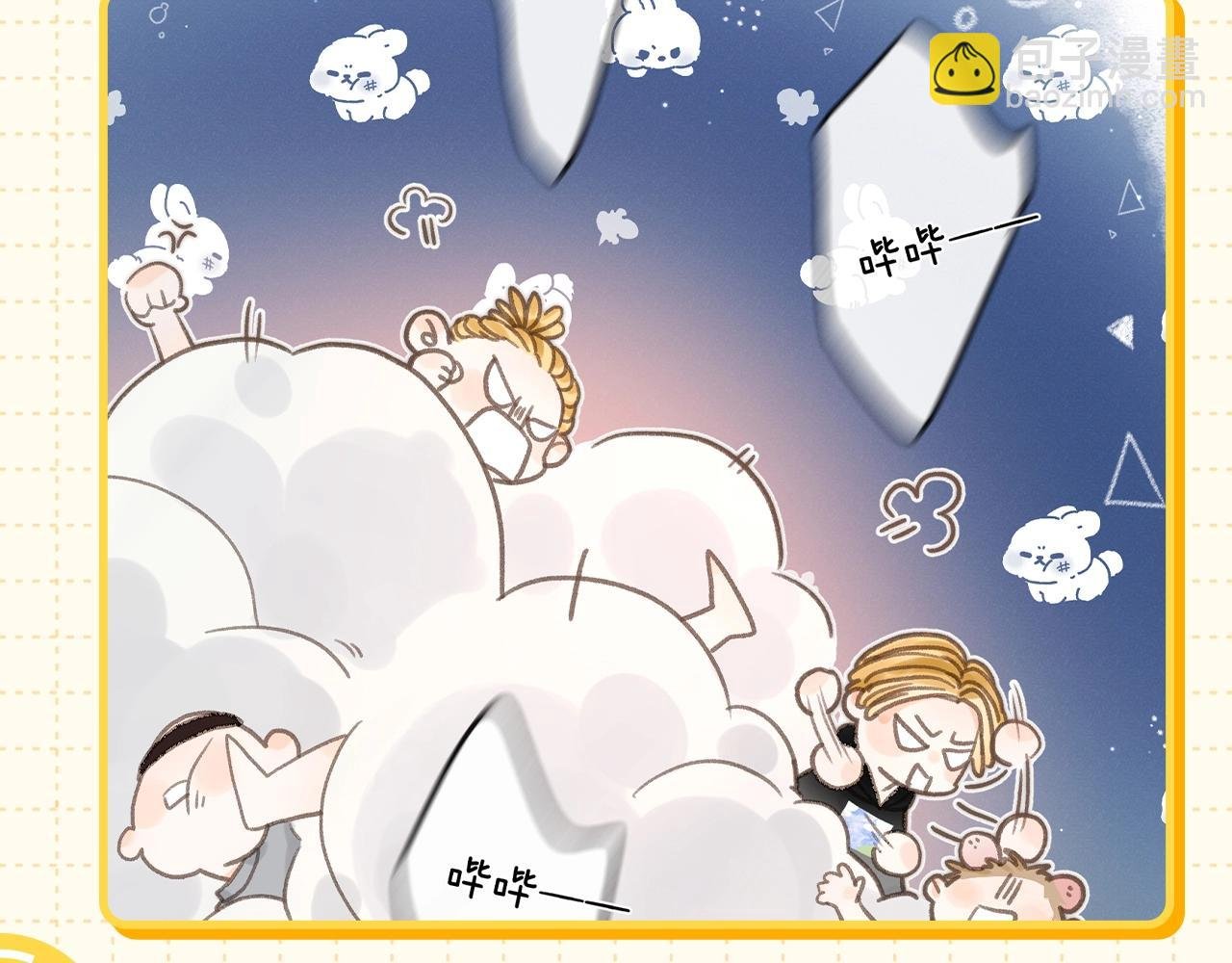 第77期 特别企划：林语惊眼中的社会哥